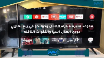 «موعد مثير» مباراة الهلال وجوانجو في ربع نهائي دوري أبطال آسيا والقنوات الناقلة